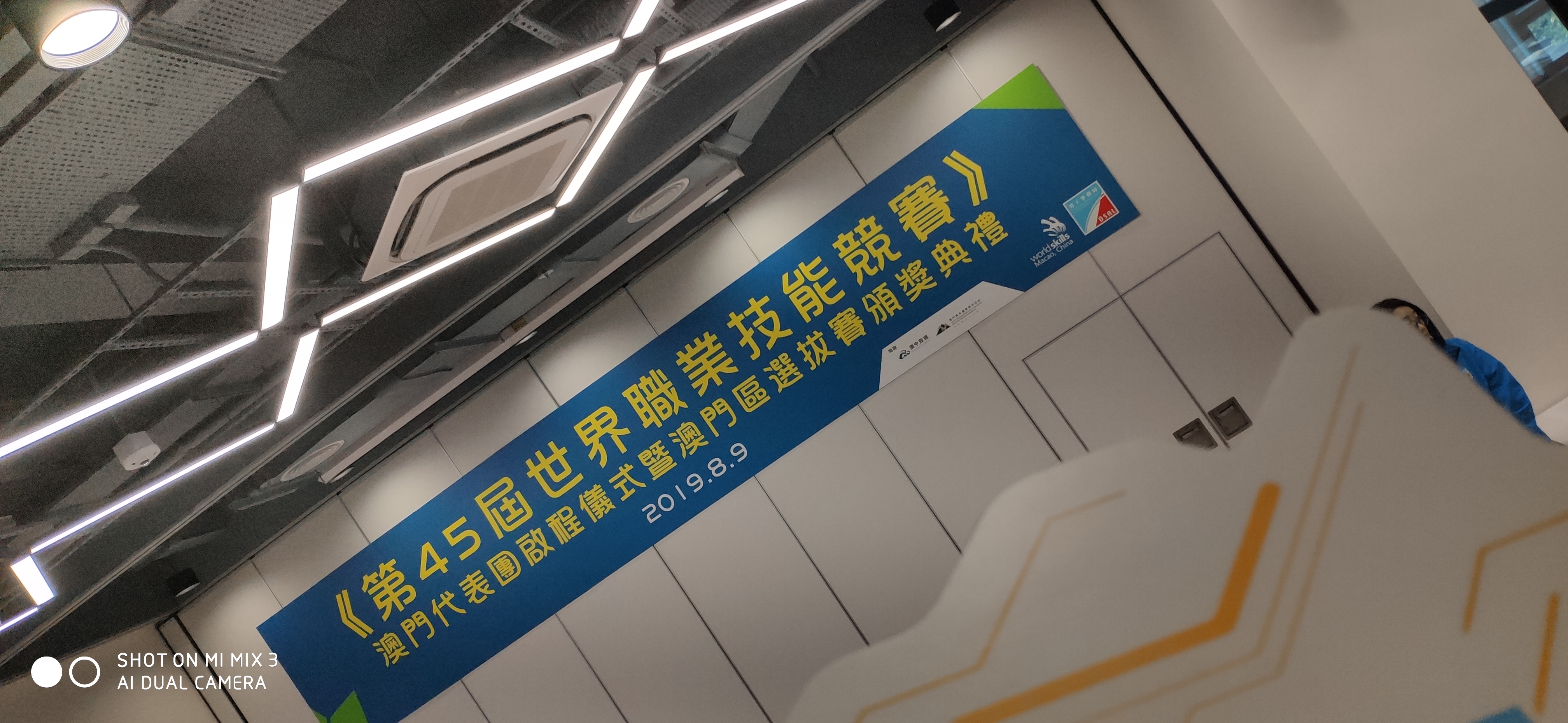 比赛img_20190809_152332.jpg